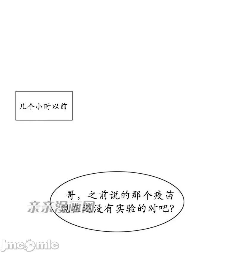 神秘女 神秘女-第38话 第3页