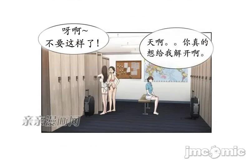 神秘女 神秘女-第39话 第4页