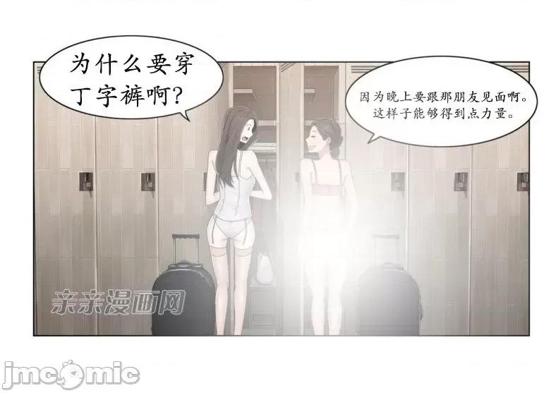 神秘女 神秘女-第39话 第5页