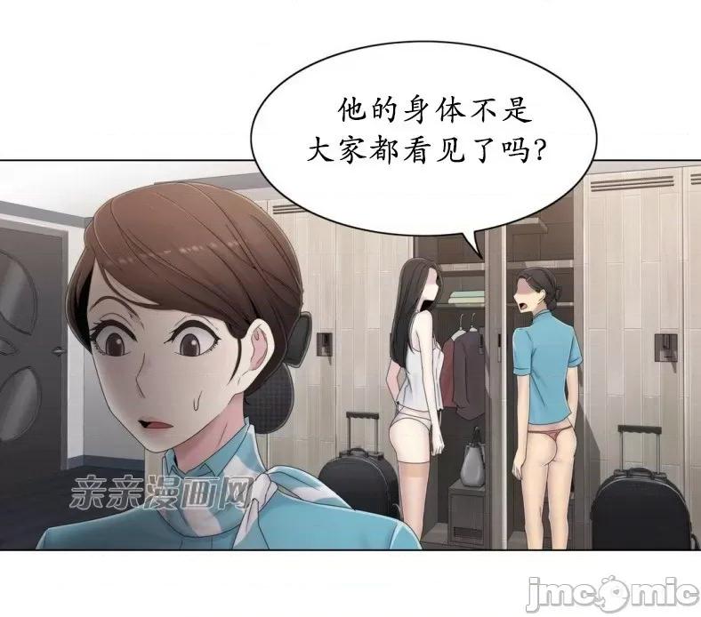 神秘女 神秘女-第39话 第13页