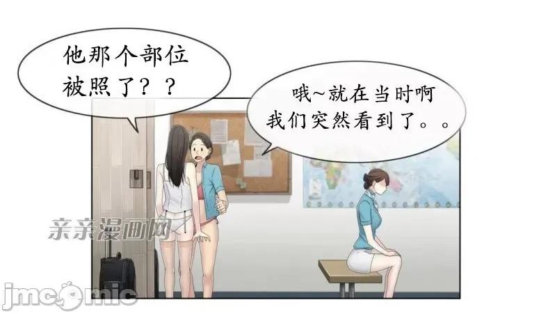 神秘女 神秘女-第39话 第14页