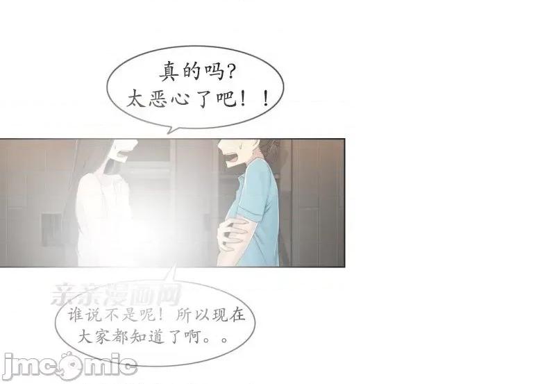 神秘女 神秘女-第39话 第16页
