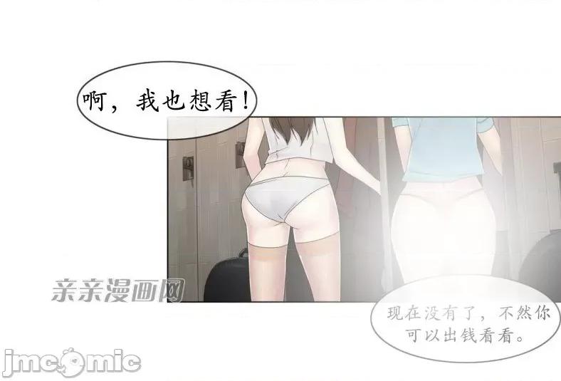 神秘女 神秘女-第39话 第17页