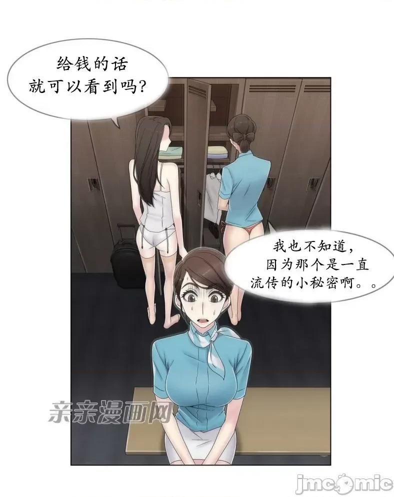 神秘女 神秘女-第39话 第18页
