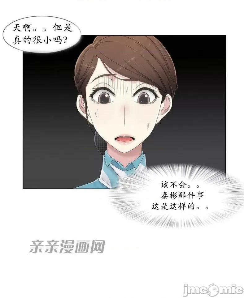 神秘女 神秘女-第39话 第19页