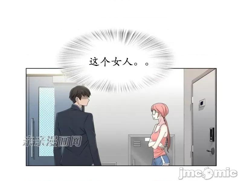 神秘女 神秘女-第39话 第21页