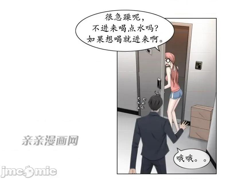 神秘女 神秘女-第39话 第23页