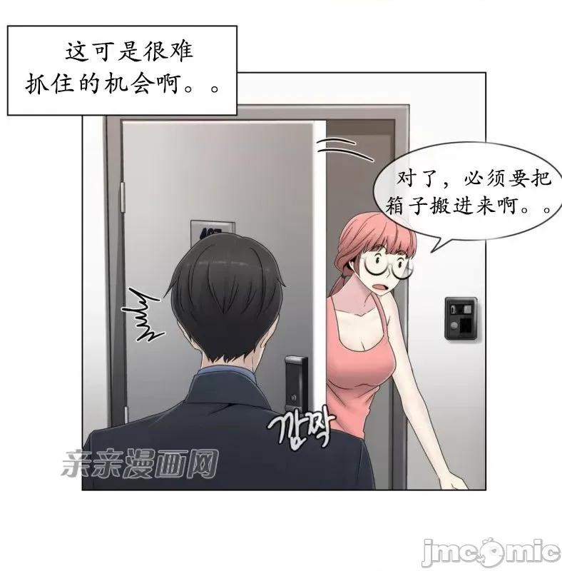神秘女 神秘女-第39话 第26页