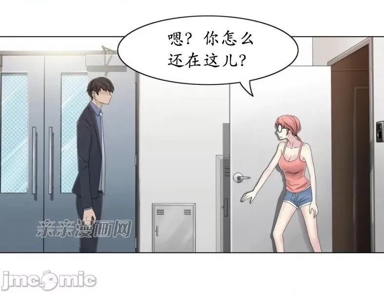神秘女 神秘女-第39话 第27页