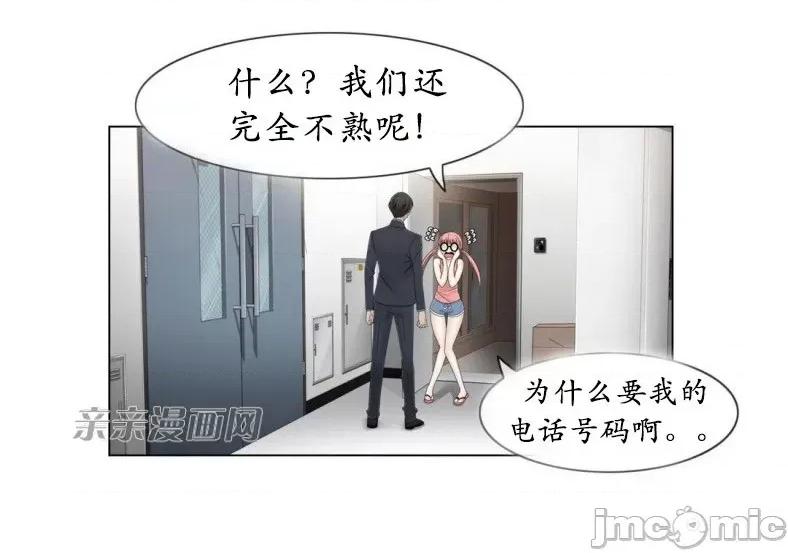 神秘女 神秘女-第39话 第32页