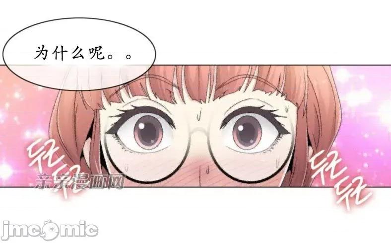 神秘女 神秘女-第39话 第33页