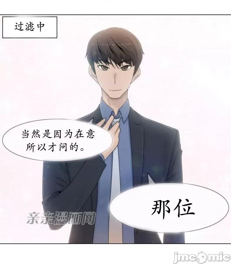 神秘女 神秘女-第39话 第34页