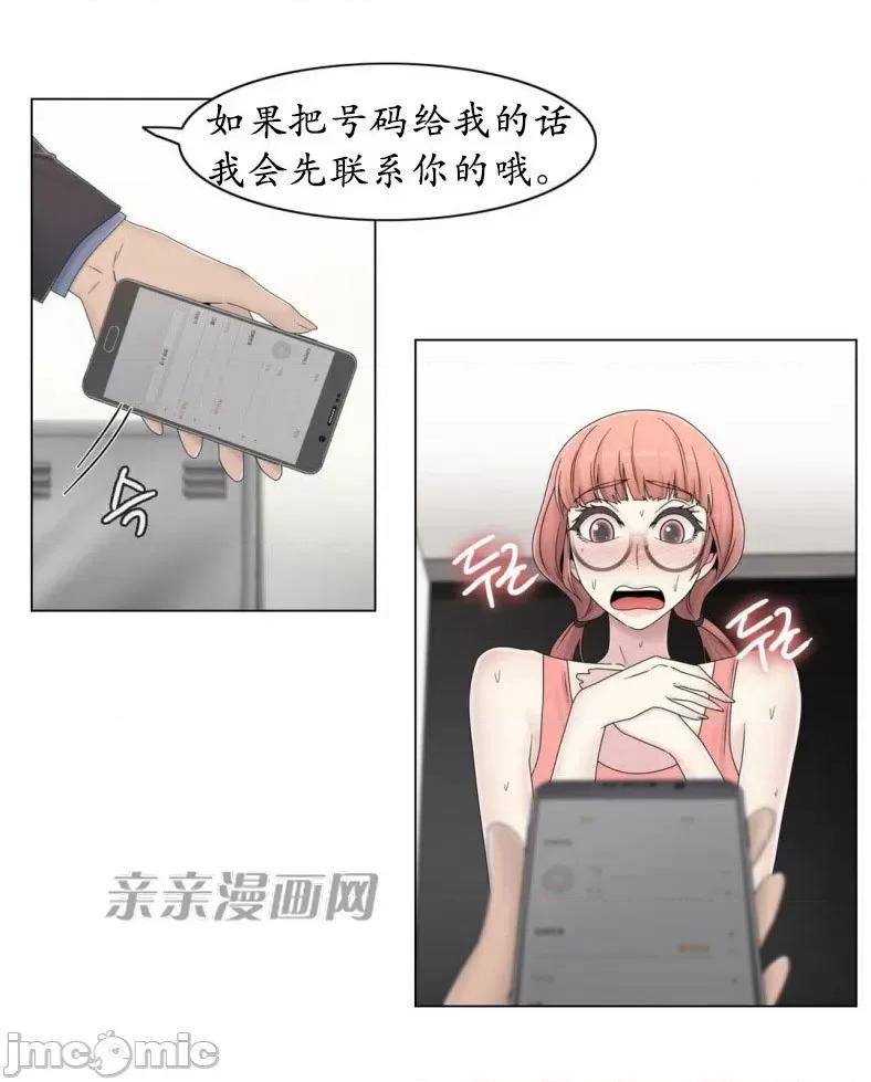 神秘女 神秘女-第39话 第35页