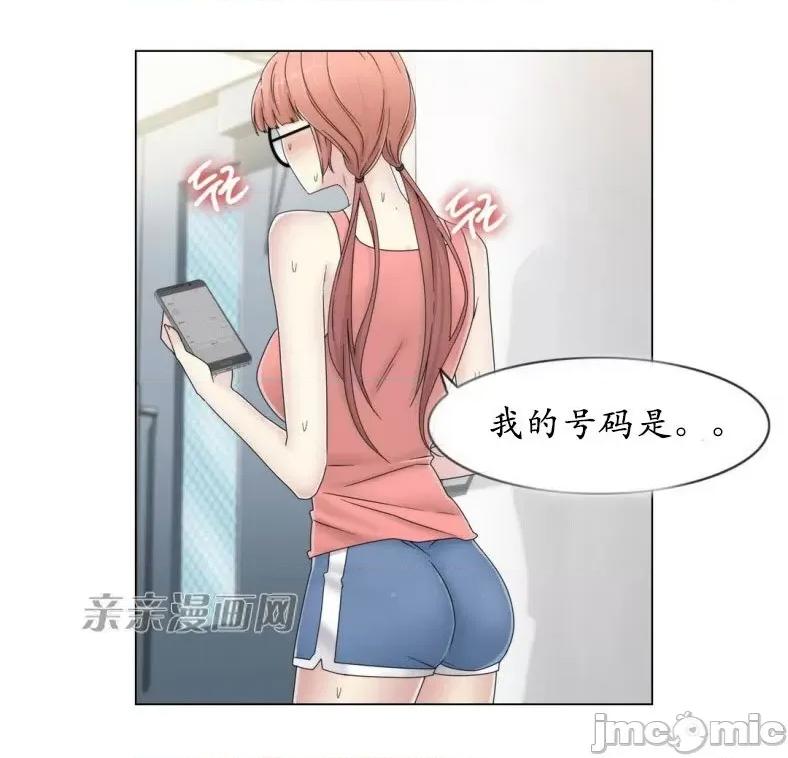 神秘女 神秘女-第39话 第36页