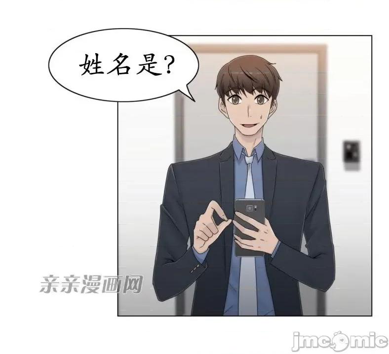 神秘女 神秘女-第39话 第39页