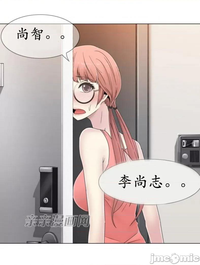 神秘女 神秘女-第39话 第41页