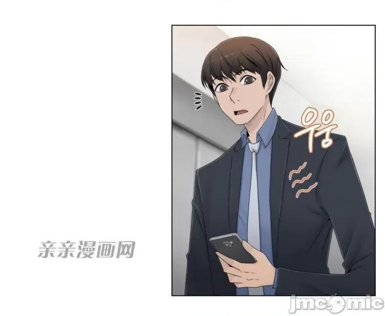 神秘女 神秘女-第39话 第44页