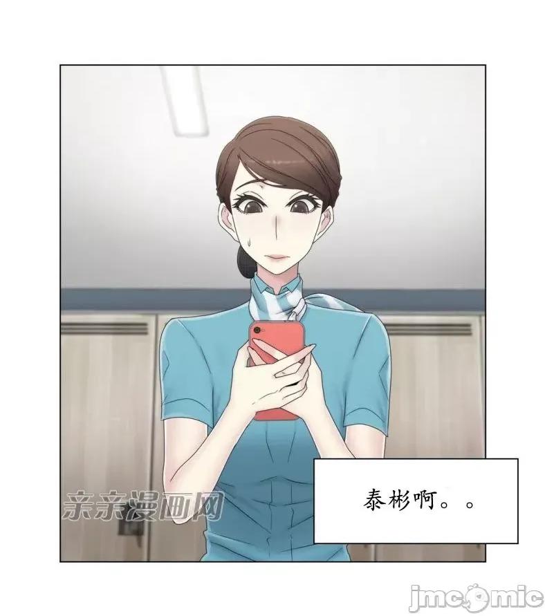 神秘女 神秘女-第39话 第48页