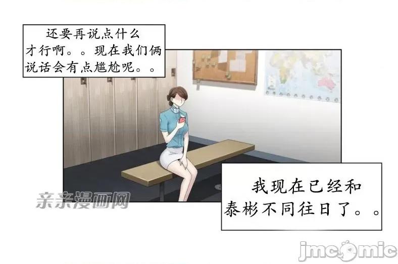 神秘女 神秘女-第39话 第50页