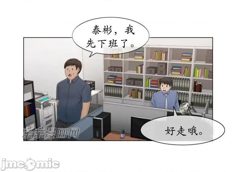 神秘女 神秘女-第39话 第53页