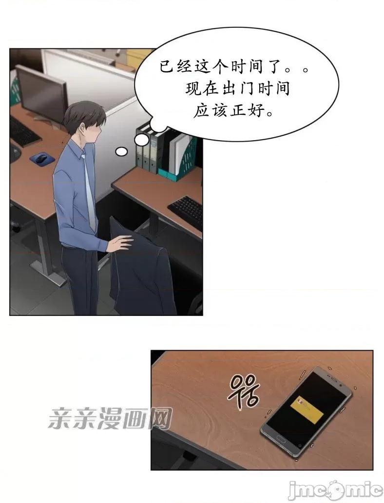神秘女 神秘女-第39话 第54页