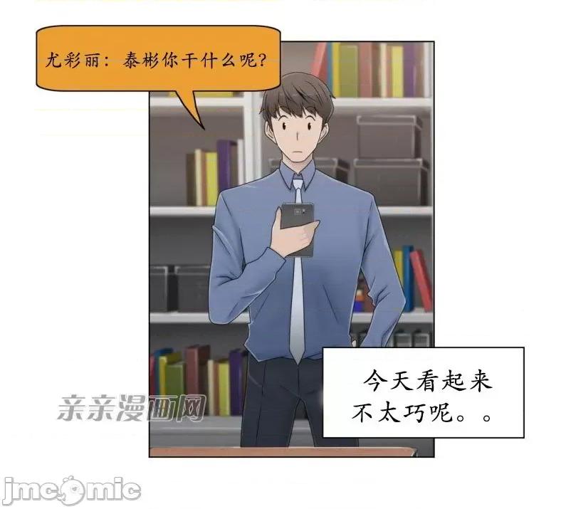 神秘女 神秘女-第39话 第55页