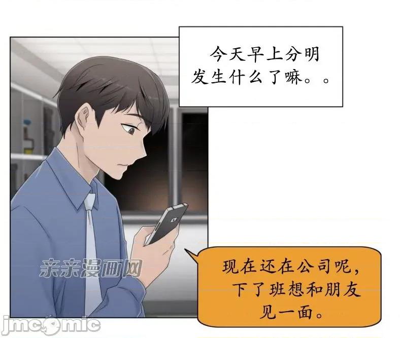 神秘女 神秘女-第39话 第56页