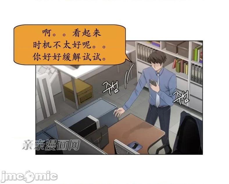 神秘女 神秘女-第39话 第59页