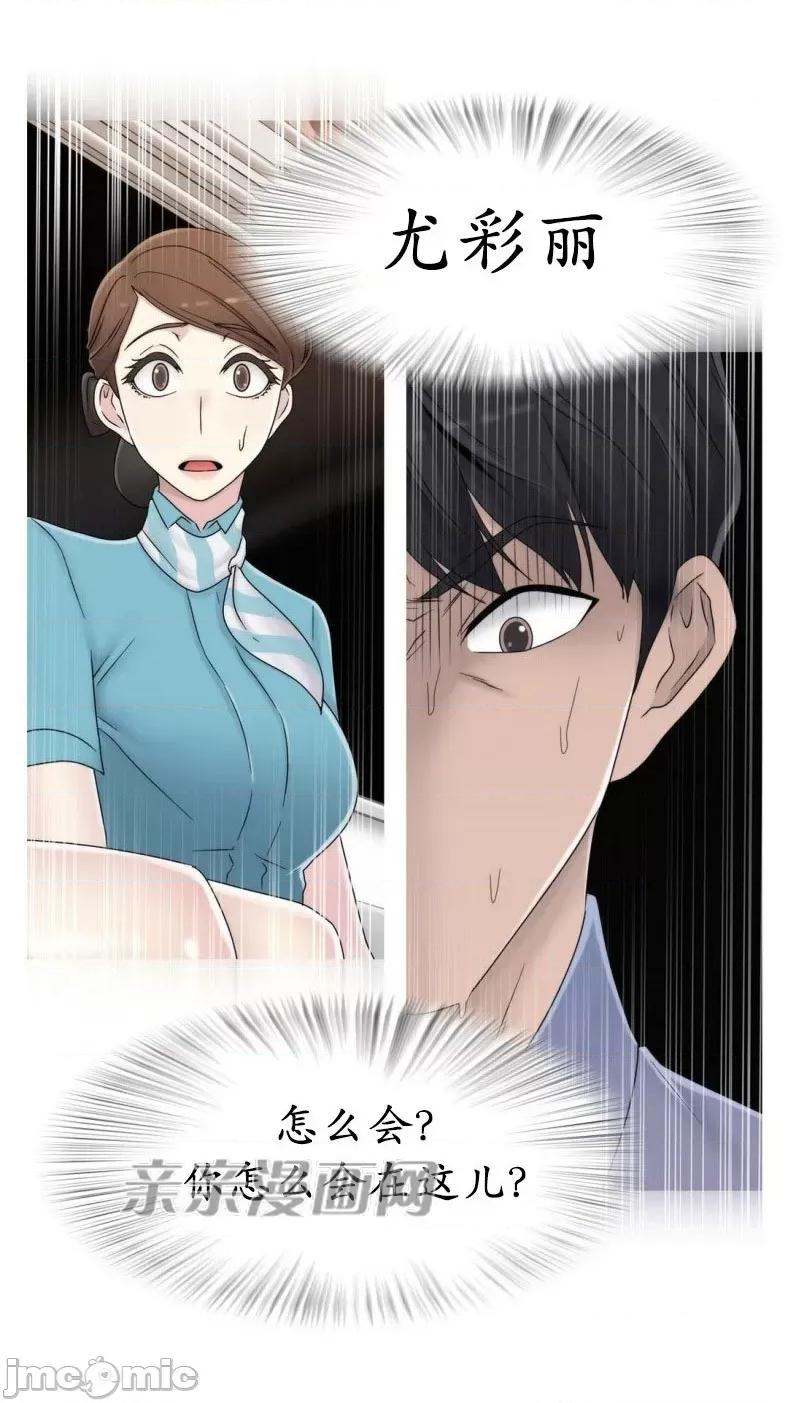 神秘女 神秘女-第39话 第66页