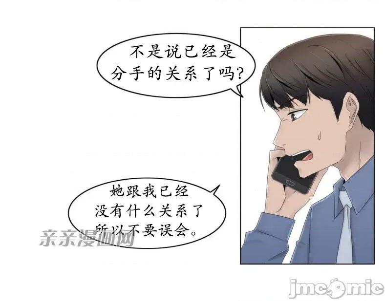 神秘女 神秘女-第40话 第1页