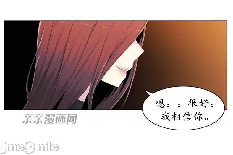 神秘女 神秘女-第40话 第3页