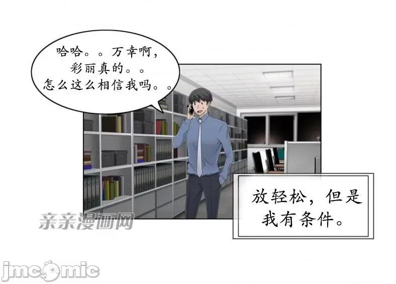 神秘女 神秘女-第40话 第4页