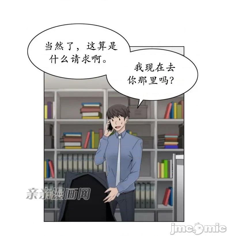 神秘女 神秘女-第40话 第6页