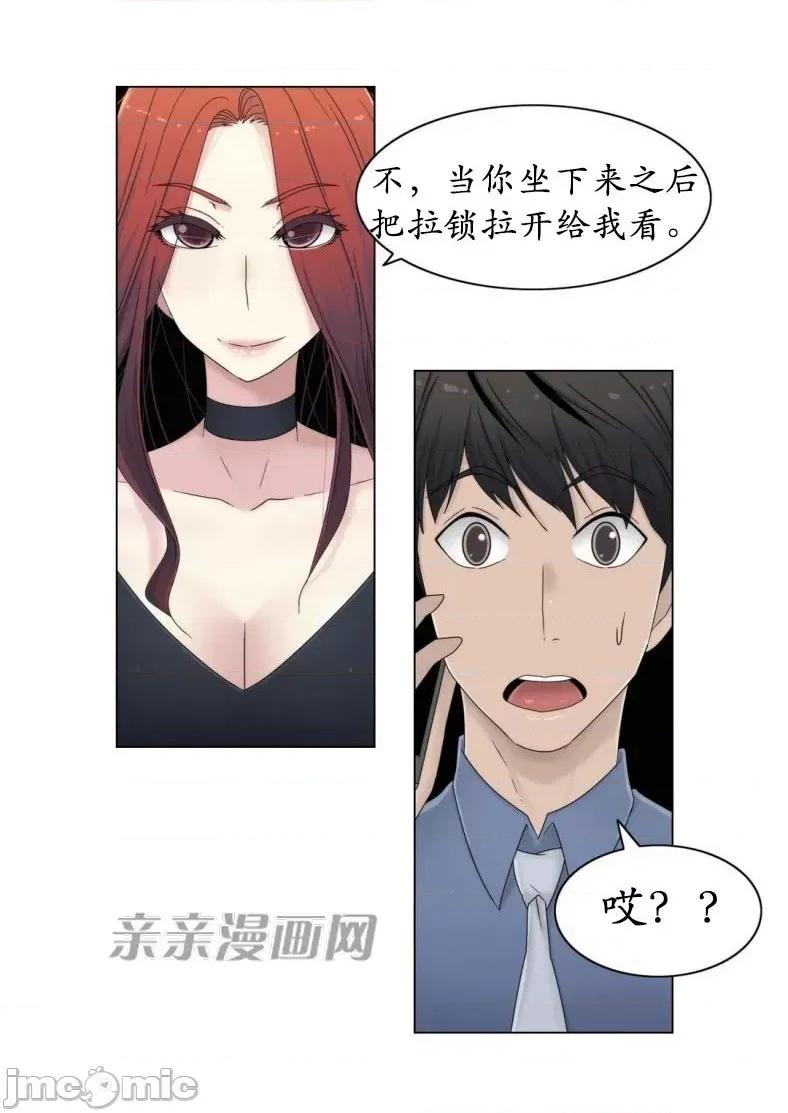 神秘女 神秘女-第40话 第7页