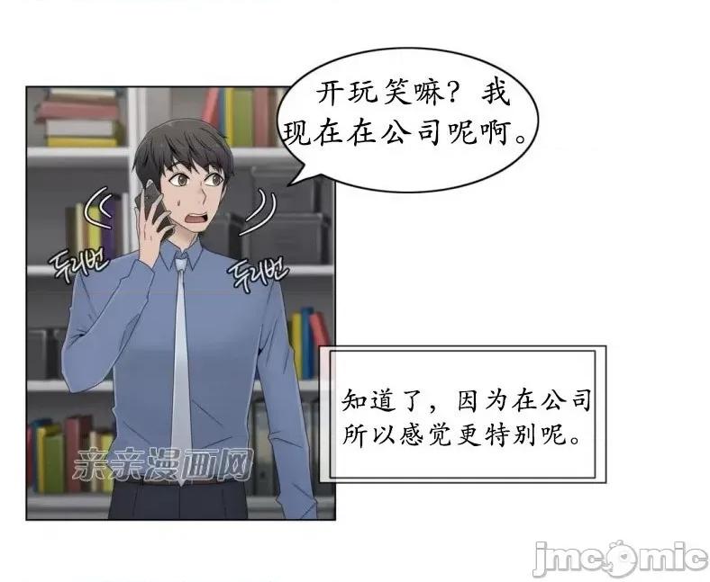 神秘女 神秘女-第40话 第9页
