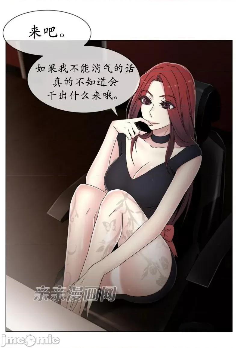 神秘女 神秘女-第40话 第11页