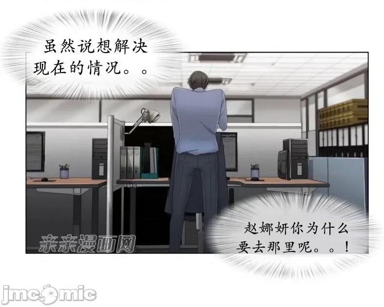 神秘女 神秘女-第40话 第13页
