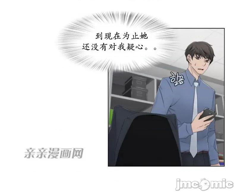 神秘女 神秘女-第40话 第14页
