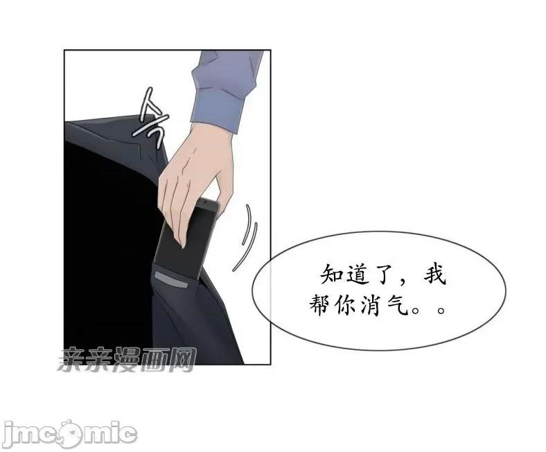 神秘女 神秘女-第40话 第15页