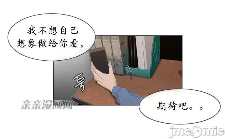 神秘女 神秘女-第40话 第16页