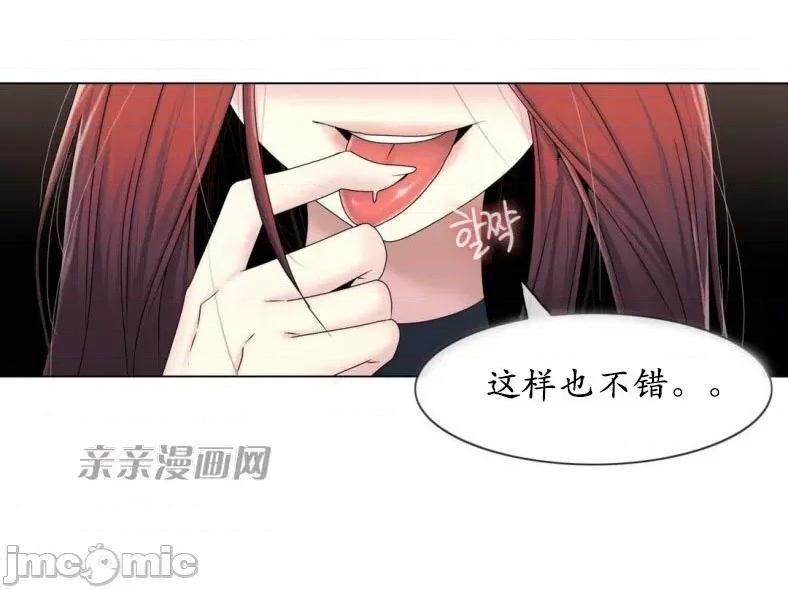 神秘女 神秘女-第40话 第18页