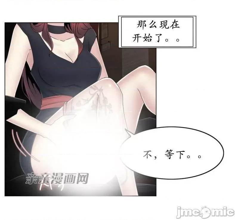 神秘女 神秘女-第40话 第19页