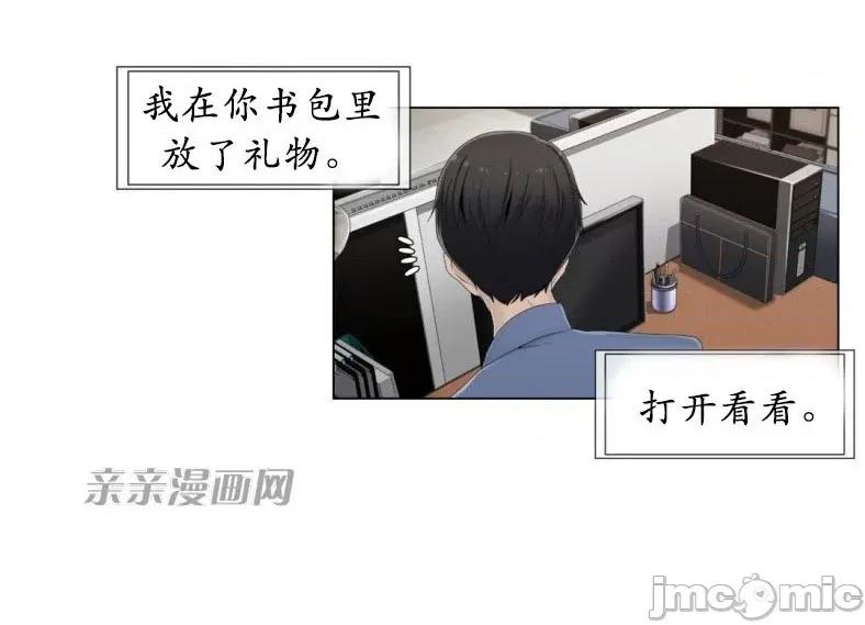神秘女 神秘女-第40话 第20页