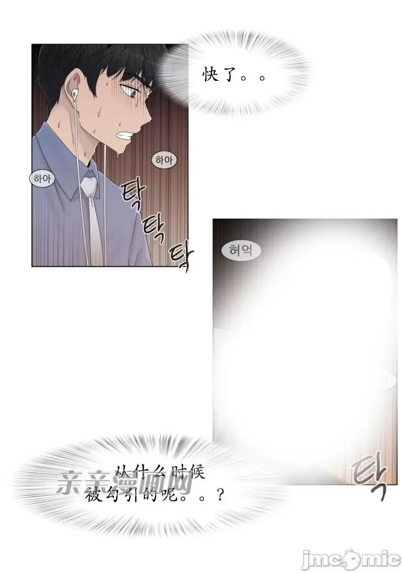 神秘女 神秘女-第40话 第26页