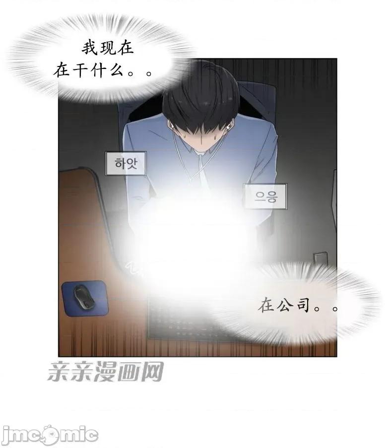 神秘女 神秘女-第40话 第27页