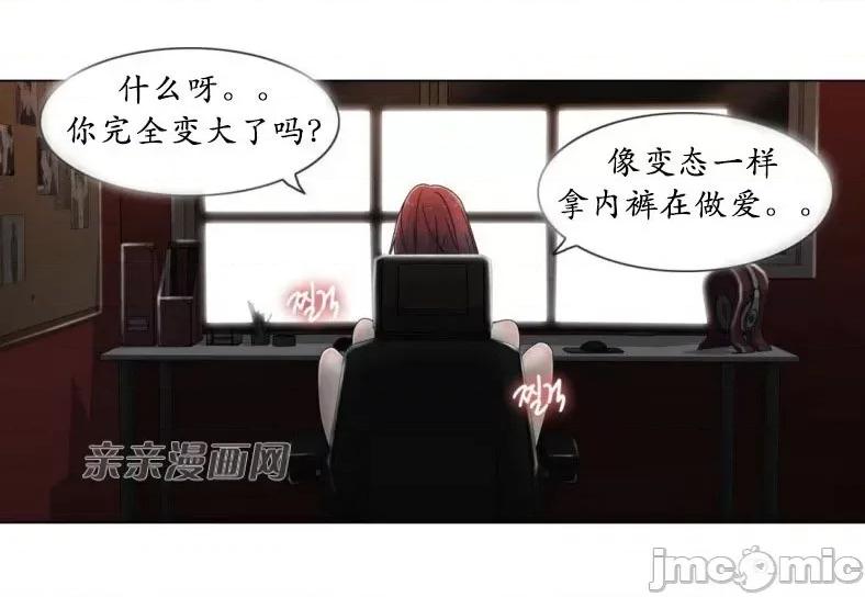 神秘女 神秘女-第40话 第28页