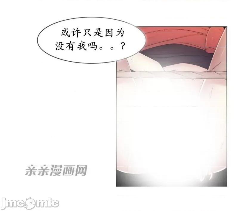 神秘女 神秘女-第40话 第29页