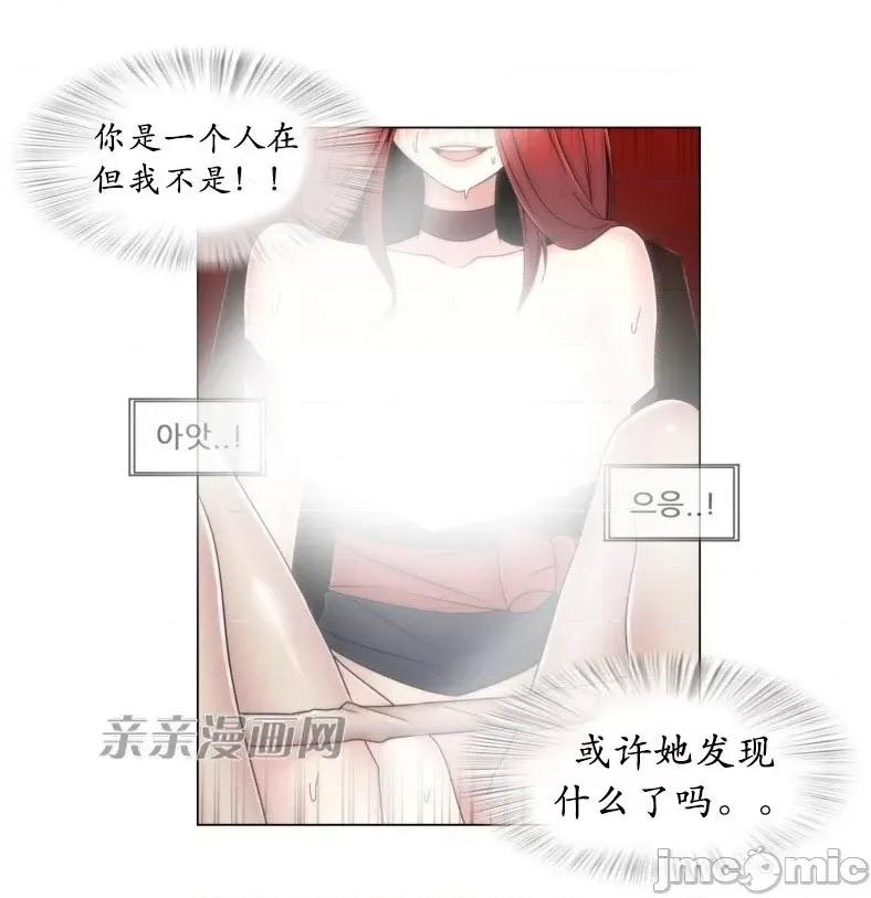 神秘女 神秘女-第40话 第31页