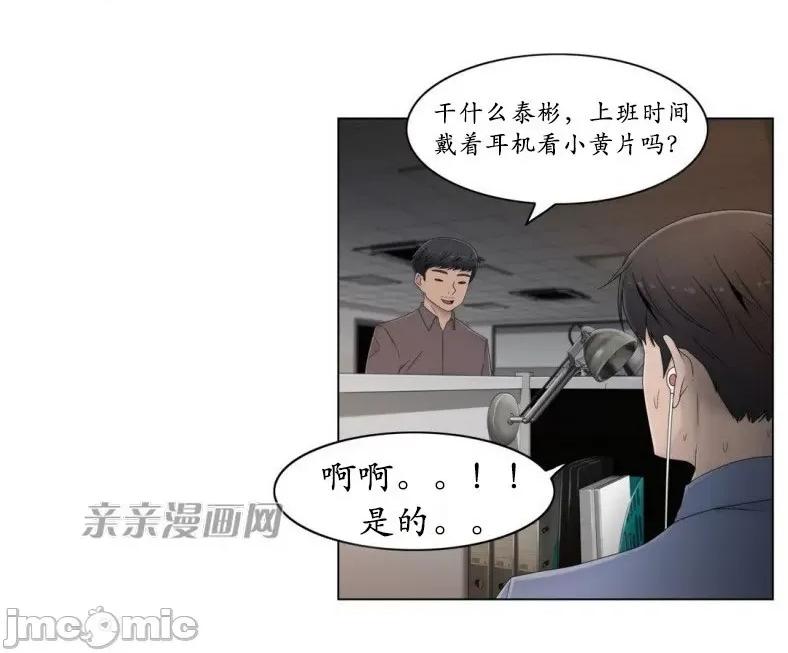 神秘女 神秘女-第40话 第33页