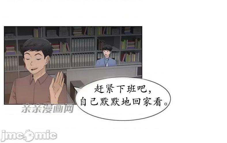 神秘女 神秘女-第40话 第34页